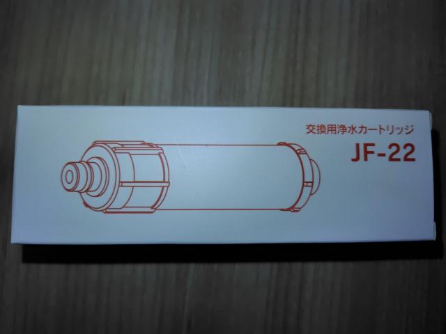 LIXIL INAX 交換用浄水カートリッジ JF-22 浄水器 蛇口用 高塩素除去