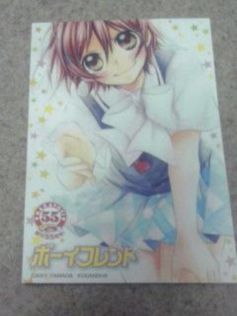 『ボーイブレンド』のポスト カード < ホビー  『ボーイブレンド』のポスト カード  < ホビーの