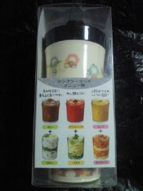 ディズニー くまのプーさん デザイン タンブラー ランチ 弁当箱 ランチボックス イエロー < インテリア/ライフ  ディズニー くまのプーさん デザイン タンブラー ランチ 弁当箱 ランチボックス イエロー < インテリア/ライフの