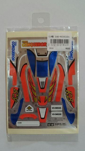 TAMIYAミニ四駆!コンカラーRS(VS)ステッカー < ホビー  TAMIYAミニ四駆!コンカラーRS(VS)ステッカー  < ホビーの