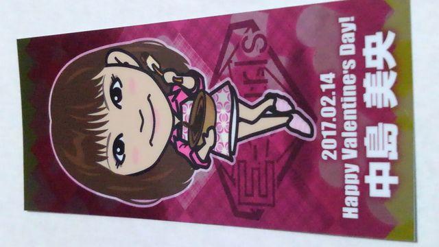 EXILETRIBESTATION2017 バレンタイン シール E-girls 中島美央 < タレントグッズ  EXILETRIBESTATION2017 バレンタイン シール E-girls 中島美央  < タレントグッズの
