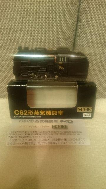 開封 貴重!北海道限定 SL C62形 蒸気機関車 チョロQ 2006 < ホビー 開封 貴重!北海道限定 SL C62形 蒸気機関車 チョロQ 2006 < ホビーの