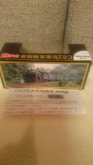 開封 貴重!北海道限定 SL C62形 蒸気機関車 チョロQ 2006 < ホビー 開封 貴重!北海道限定 SL C62形 蒸気機関車 チョロQ 2006 < ホビーの