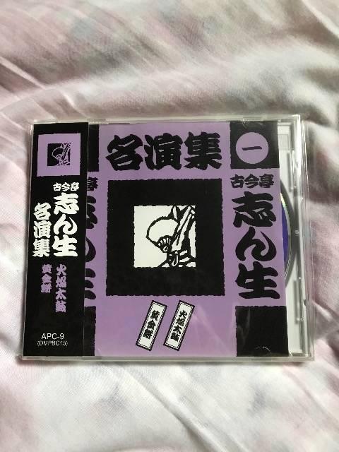 古今亭志ん生 名演集 1〜30   41〜50  CD40枚 新品同様 < CD/DVD/ビデオ  古今亭志ん生 名演集 1〜30   41〜50  CD40枚 新品同様  < CD/DVD/ビデオの