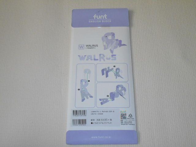 ǂԂAt@xbg funt ENGLISH BLOCK WALRUS   