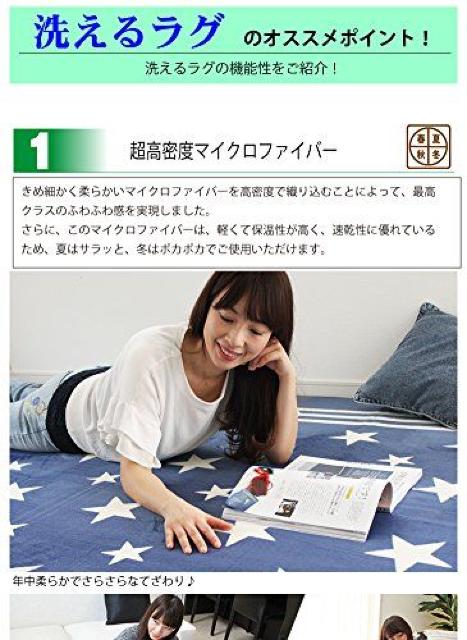 洗えるラグ 130×185 ラグマット 滑り止め付 ラグカーペット < インテリア/ライフ  洗えるラグ 130×185 ラグマット 滑り止め付 ラグカーペット < インテリア/ライフの