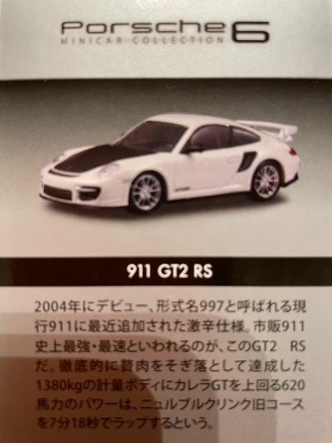 ポルシェ6 911 GT2 RS ★京商サンクス限定★ < ホビー  ポルシェ6 911 GT2 RS ★京商サンクス限定★ < ホビーの