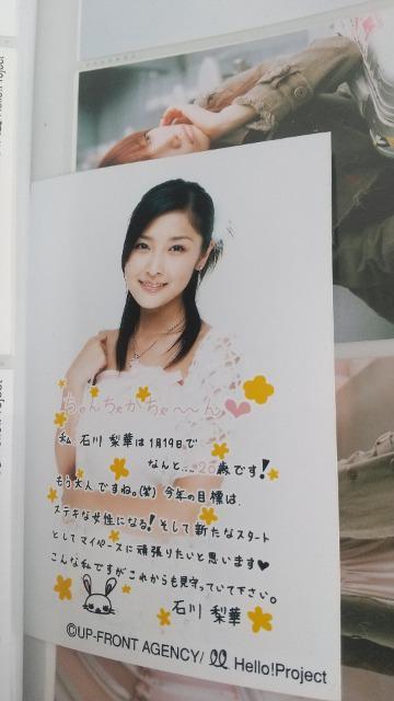 石川梨華公式生写真。 < タレントグッズ  石川梨華公式生写真。  < タレントグッズの