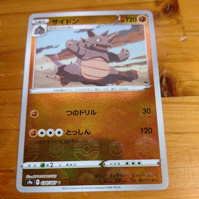 |PJ[hQ[TCh~[s9aF038/067C   g[fBOJ[h 