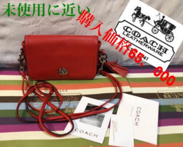 正規品★特価★コーチショルダーバッグ 斜め掛けハンドバッグ 極美品未使用に近い超オシャレ超品薄超人気チャーム付きフェミニン本革高級 < ブランド  正規品★特価★コーチショルダーバッグ 斜め掛けハンドバッグ 極美品未使用に近い超オシャレ超品薄超人気チャーム付きフェミニン本革高級 < ブランドの