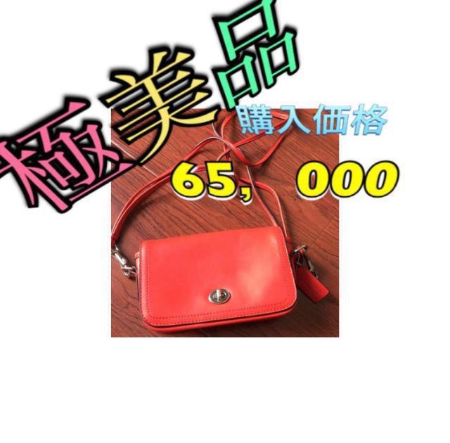 正規品★特価★コーチショルダーバッグ 斜め掛けハンドバッグ 極美品未使用に近い超オシャレ超品薄超人気チャーム付きフェミニン本革高級 < ブランド  正規品★特価★コーチショルダーバッグ 斜め掛けハンドバッグ 極美品未使用に近い超オシャレ超品薄超人気チャーム付きフェミニン本革高級 < ブランドの