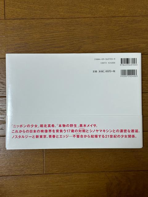 【美品】堀北真希×黒木メイサ 2名直筆サイン入写真集 【篠山紀信】と【未使用】堀北×黒木のDVD きみのゆびさき付 < タレントグッズ  【美品】堀北真希×黒木メイサ 2名直筆サイン入写真集 【篠山紀信】と【未使用】堀北×黒木のDVD きみのゆびさき付 < タレントグッズの