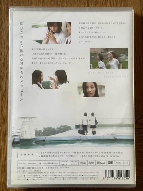 【美品】堀北真希×黒木メイサ 2名直筆サイン入写真集 【篠山紀信】と【未使用】堀北×黒木のDVD きみのゆびさき付 < タレントグッズ  【美品】堀北真希×黒木メイサ 2名直筆サイン入写真集 【篠山紀信】と【未使用】堀北×黒木のDVD きみのゆびさき付 < タレントグッズの