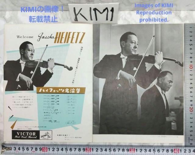 レア パンフレット ヤッシャ・ハイフェッツ Yasha Heifetz 1954 < ホビー  レア パンフレット ヤッシャ・ハイフェッツ Yasha Heifetz 1954 < ホビーの