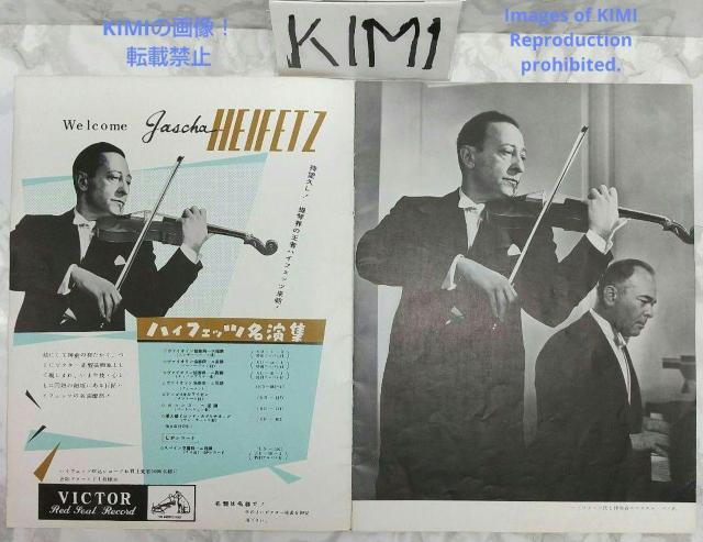 レア パンフレット ヤッシャ・ハイフェッツ Yasha Heifetz 1954 < ホビー  レア パンフレット ヤッシャ・ハイフェッツ Yasha Heifetz 1954 < ホビーの
