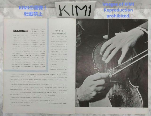 レア パンフレット ヤッシャ・ハイフェッツ Yasha Heifetz 1954 < ホビー  レア パンフレット ヤッシャ・ハイフェッツ Yasha Heifetz 1954 < ホビーの