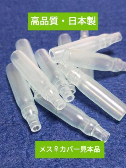 【高品質、日本製】ギボシ端子小分け メスオス カバー各 30個 #未使用品 #匿名発送 #工具 #メンテナンス #電装 #パーツ < 自動車/バイク 【高品質、日本製】ギボシ端子小分け メスオス カバー各 30個 #未使用品 #匿名発送 #工具 #メンテナンス #電装 #パーツ < 自動車/バイク