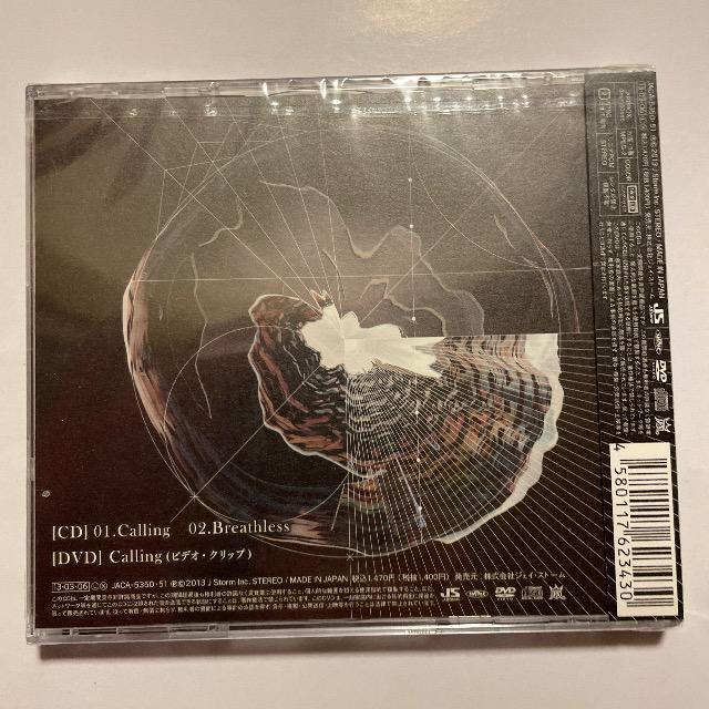 嵐【Calling|Breathless】 < CD/DVD/ビデオ  嵐【Calling|Breathless】 < CD/DVD/ビデオの
