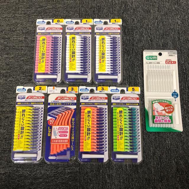 即決 新品 未開封 デンタルプロ GUM 歯間ブラシ 8個セット < ヘルス/ビューティー  即決 新品 未開封 デンタルプロ GUM 歯間ブラシ 8個セット  < ヘルス/ビューティーの