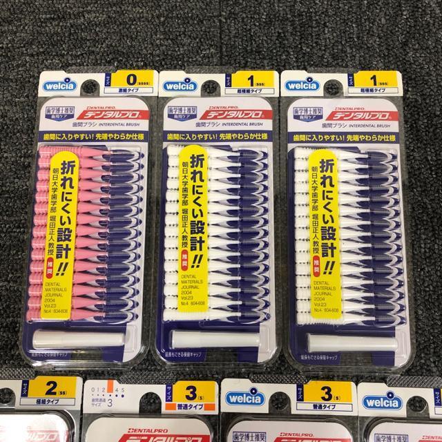 即決 新品 未開封 デンタルプロ GUM 歯間ブラシ 8個セット < ヘルス/ビューティー  即決 新品 未開封 デンタルプロ GUM 歯間ブラシ 8個セット < ヘルス/ビューティーの