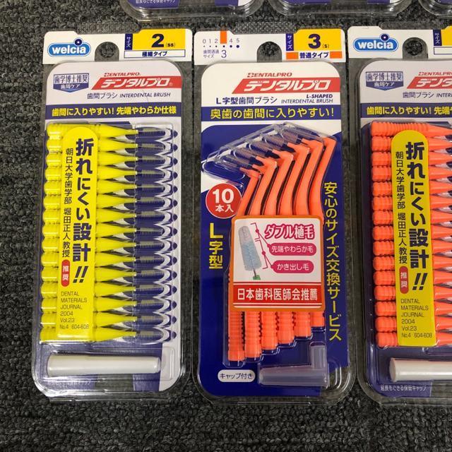 即決 新品 未開封 デンタルプロ GUM 歯間ブラシ 8個セット < ヘルス/ビューティー  即決 新品 未開封 デンタルプロ GUM 歯間ブラシ 8個セット < ヘルス/ビューティーの