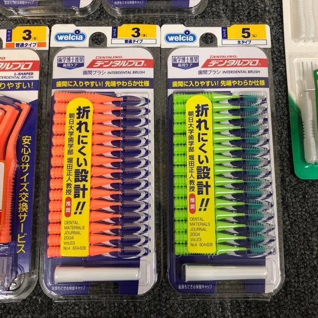 即決 新品 未開封 デンタルプロ GUM 歯間ブラシ 8個セット < ヘルス/ビューティー  即決 新品 未開封 デンタルプロ GUM 歯間ブラシ 8個セット < ヘルス/ビューティーの