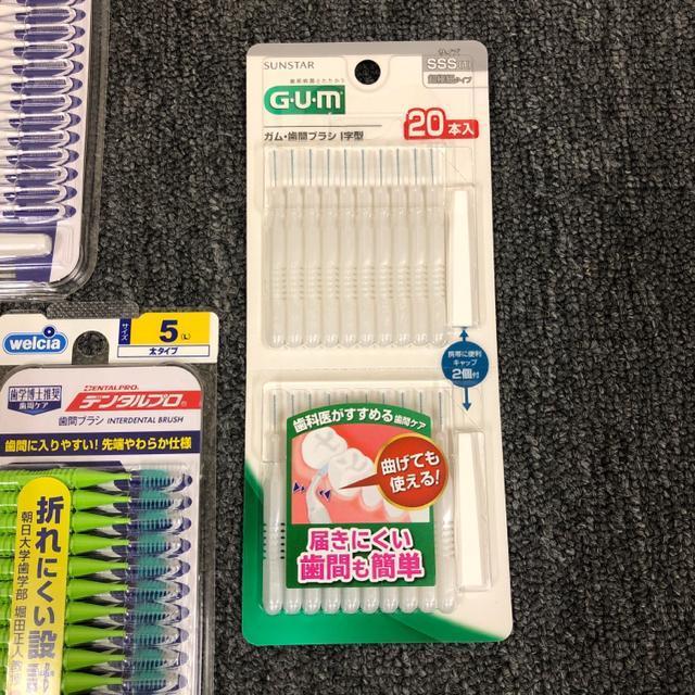 即決 新品 未開封 デンタルプロ GUM 歯間ブラシ 8個セット < ヘルス/ビューティー  即決 新品 未開封 デンタルプロ GUM 歯間ブラシ 8個セット < ヘルス/ビューティーの