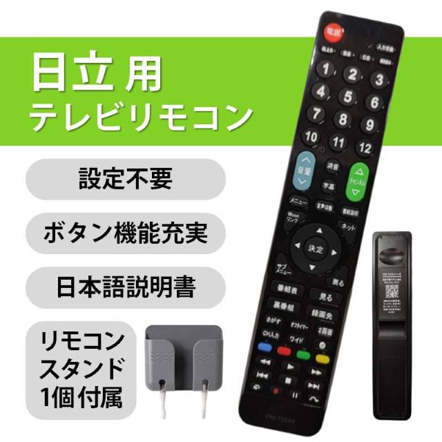  Wooo er ݊ R ݒsv 쏊 HITACHI RX^ht p nfW BS CS f  Ɠd/AV 