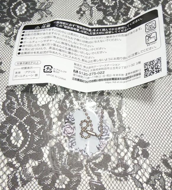 Ado×くら寿司アクリルチャーム3番ビックらポン景品 < ホビー  Ado×くら寿司アクリルチャーム3番ビックらポン景品 < ホビーの