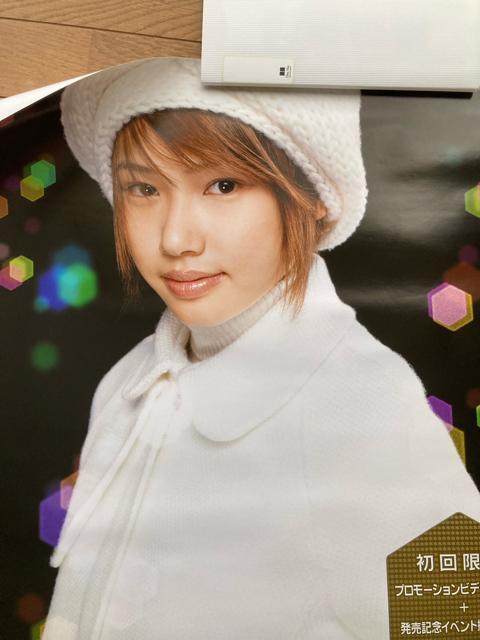 【値下げ】店頭用宣伝ポスター EE JUMP / WINTER-寒い季節の物語- ソニン ハロプロ つんく B1サイズ < タレントグッズ  【値下げ】店頭用宣伝ポスター EE JUMP / WINTER-寒い季節の物語- ソニン ハロプロ つんく B1サイズ < タレントグッズの