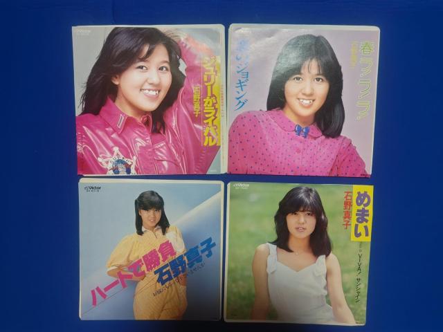 シングルレコード 石野真子 7th~10th ジュリーがライバル 春ラ!ラ!ラ! ハートで勝負 めまい < CD/DVD/ビデオ シングルレコード 石野真子 7th~10th ジュリーがライバル 春ラ!ラ!ラ! ハートで勝負 めまい < CD/DVD/ビデオの