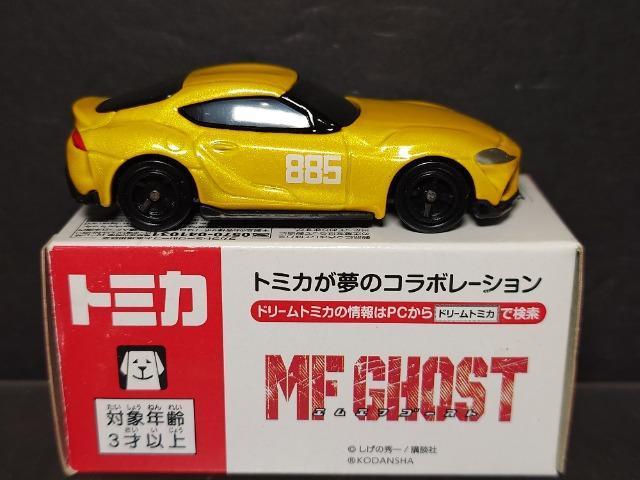 ���h���[���g�~�J�r�o���l�e�S�[�X�g/�g���^�f�q�X�[�v����