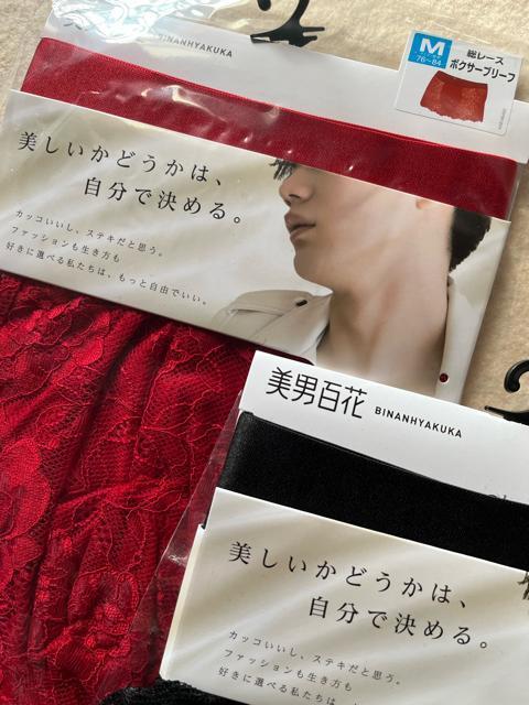 Mサイズ!2枚セット!高貴紳士的!美男子!総レース仕様!しっかり仕立て!立体前閉じ!エレガント!ボクサーブリーフ! < 男性ファッション  Mサイズ!2枚セット!高貴紳士的!美男子!総レース仕様!しっかり仕立て!立体前閉じ!エレガント!ボクサーブリーフ! < 男性ファッションの