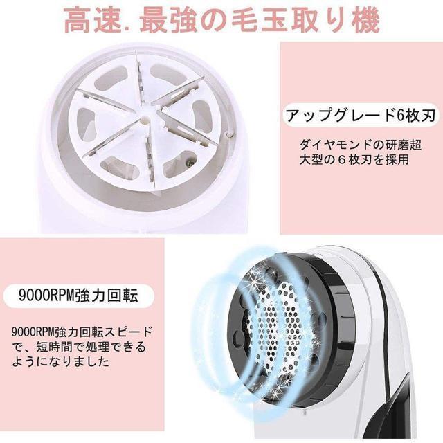 けだまとり 電動 毛玉取り器 強力6枚刃 USBコンセント&USB充電式 毛玉取り機 毛玉とるとる 3段階調節可能 < 家電/AV  けだまとり 電動 毛玉取り器 強力6枚刃 USBコンセント&USB充電式 毛玉取り機 毛玉とるとる 3段階調節可能 < 家電/AVの