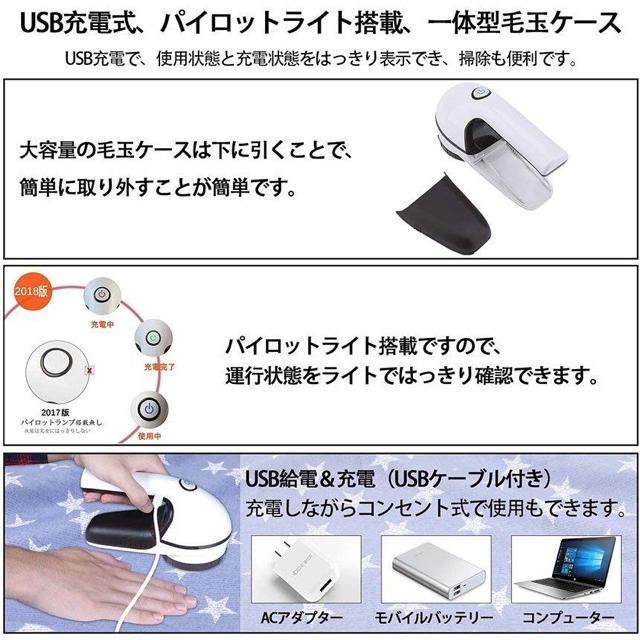 けだまとり 電動 毛玉取り器 強力6枚刃 USBコンセント&USB充電式 毛玉取り機 毛玉とるとる 3段階調節可能 < 家電/AV  けだまとり 電動 毛玉取り器 強力6枚刃 USBコンセント&USB充電式 毛玉取り機 毛玉とるとる 3段階調節可能 < 家電/AVの