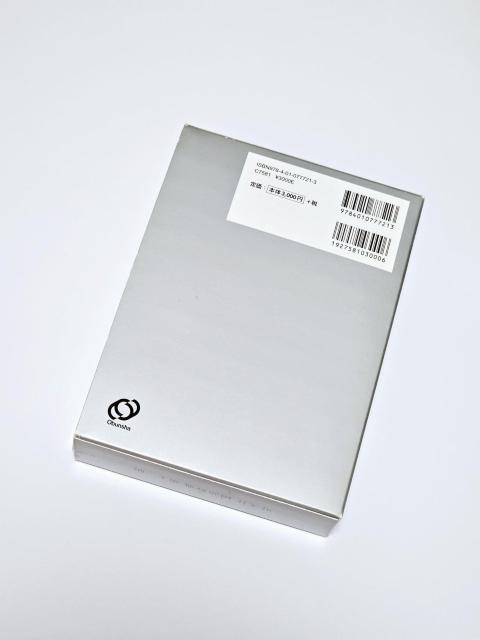 【美品】旺文社 国語辞典 第十一版 定価 税別3,000円 < 本/雑誌 【美品】旺文社 国語辞典 第十一版 定価 税別3,000円 < 本/雑誌の