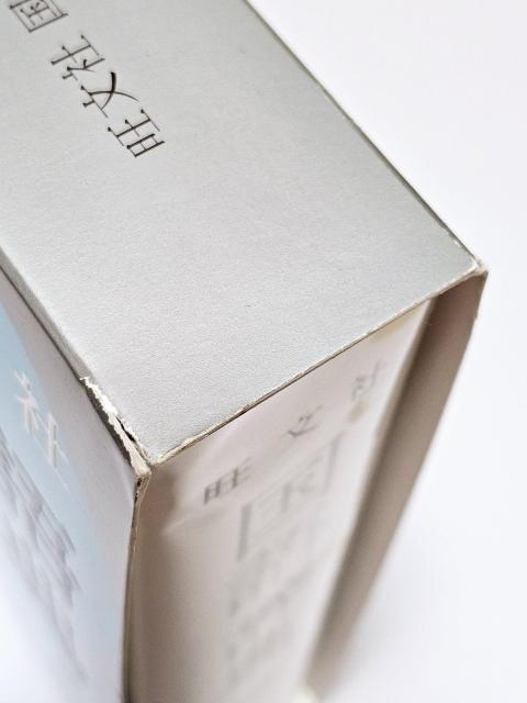 【美品】旺文社 国語辞典 第十一版 定価 税別3,000円 < 本/雑誌 【美品】旺文社 国語辞典 第十一版 定価 税別3,000円 < 本/雑誌の