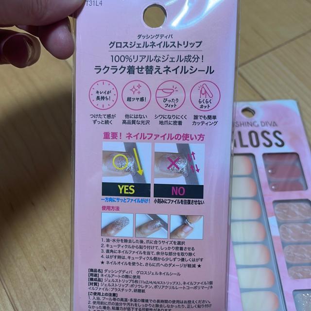 グロスジェルネイルストリップネイルシール新品 < 香水/コスメ/ネイル グロスジェルネイルストリップネイルシール新品 < 香水/コスメ/ネイルの