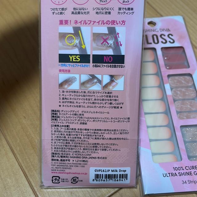 グロスジェルネイルストリップネイルシール新品 < 香水/コスメ/ネイル グロスジェルネイルストリップネイルシール新品 < 香水/コスメ/ネイルの