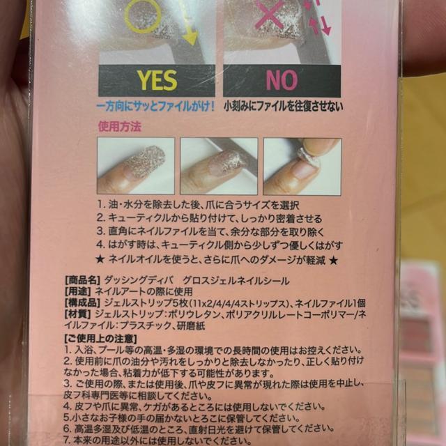 グロスジェルネイルストリップネイルシール新品 < 香水/コスメ/ネイル グロスジェルネイルストリップネイルシール新品 < 香水/コスメ/ネイルの