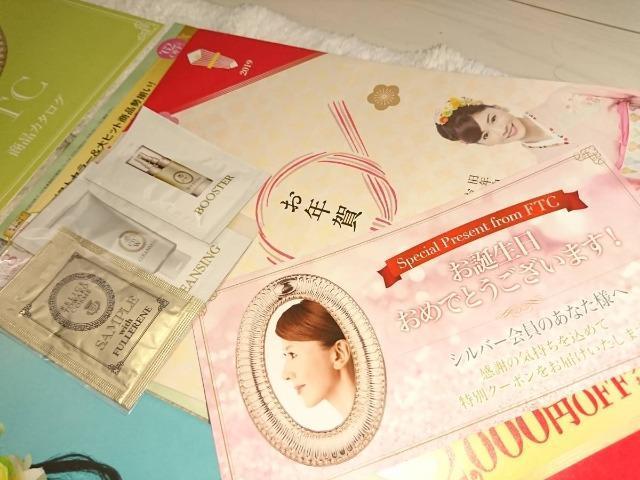 フェリーチェトワコ『FTC』】君島十和子プロデュースコスメ雑誌/FTC PRESS 8冊分+商品カタログ < タレントグッズ フェリーチェトワコ『FTC』】君島十和子プロデュースコスメ雑誌/FTC PRESS 8冊分+商品カタログ < タレントグッズの