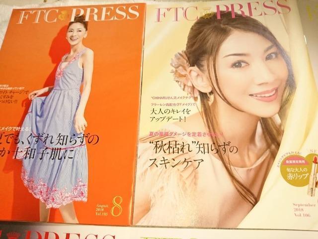 フェリーチェトワコ『FTC』】君島十和子プロデュースコスメ雑誌/FTC PRESS 8冊分+商品カタログ < タレントグッズ フェリーチェトワコ『FTC』】君島十和子プロデュースコスメ雑誌/FTC PRESS 8冊分+商品カタログ < タレントグッズの