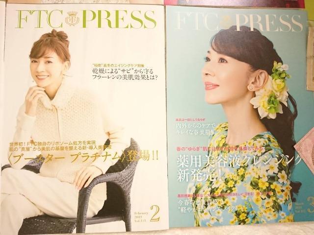 フェリーチェトワコ『FTC』】君島十和子プロデュースコスメ雑誌/FTC PRESS 8冊分+商品カタログ < タレントグッズ フェリーチェトワコ『FTC』】君島十和子プロデュースコスメ雑誌/FTC PRESS 8冊分+商品カタログ < タレントグッズの