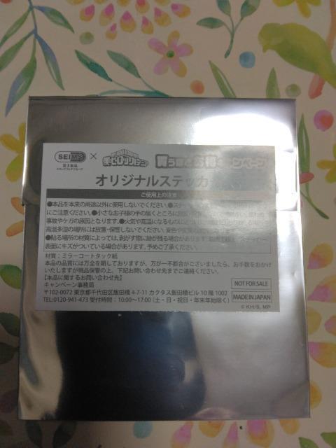 SEIMS×【僕のヒーローアカデミア】ステッカーH◆第1弾◆新品即決 < アニメ/コミック/キャラクター  SEIMS×【僕のヒーローアカデミア】ステッカーH◆第1弾◆新品即決  < アニメ/コミック/キャラクターの