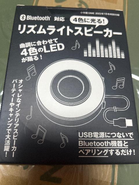 dime雑誌付録★ Bluetooth リズムライトスピーカー < インテリア/ライフ dime雑誌付録★ Bluetooth リズムライトスピーカー < インテリア/ライフの