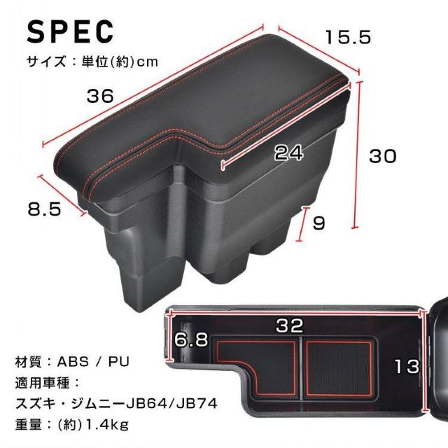 コンソールボックス スズキ ジムニー JB64 JB74 車 アームレスト センターコンソール < 自動車/バイク コンソールボックス スズキ ジムニー JB64 JB74 車 アームレスト センターコンソール < 自動車/バイク