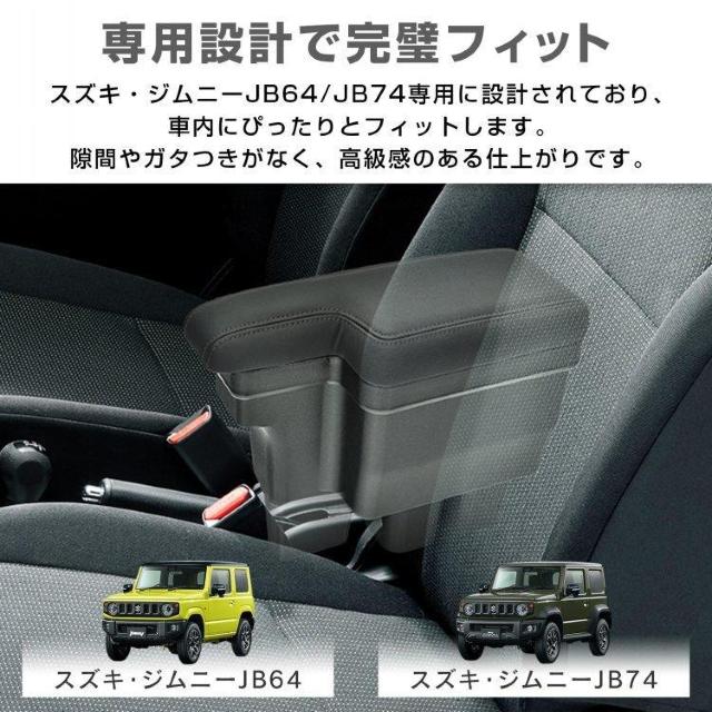コンソールボックス スズキ ジムニー JB64 JB74 車 アームレスト センターコンソール < 自動車/バイク コンソールボックス スズキ ジムニー JB64 JB74 車 アームレスト センターコンソール < 自動車/バイク