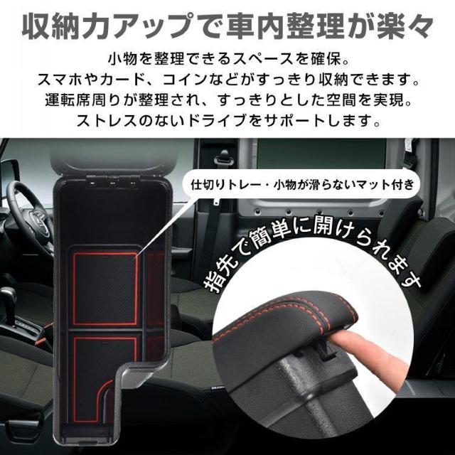 コンソールボックス スズキ ジムニー JB64 JB74 車 アームレスト センターコンソール < 自動車/バイク コンソールボックス スズキ ジムニー JB64 JB74 車 アームレスト センターコンソール < 自動車/バイク