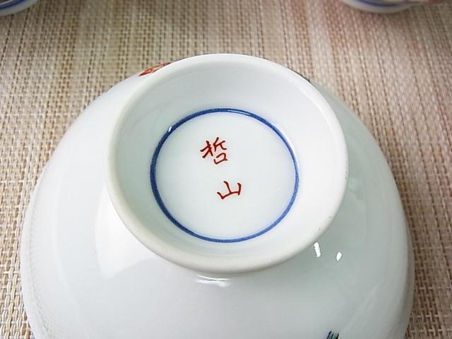 【未使用・新古品扱い】有田焼 茶碗5客セット 箸置き付き < インテリア/ライフ 【未使用・新古品扱い】有田焼 茶碗5客セット 箸置き付き < インテリア/ライフの