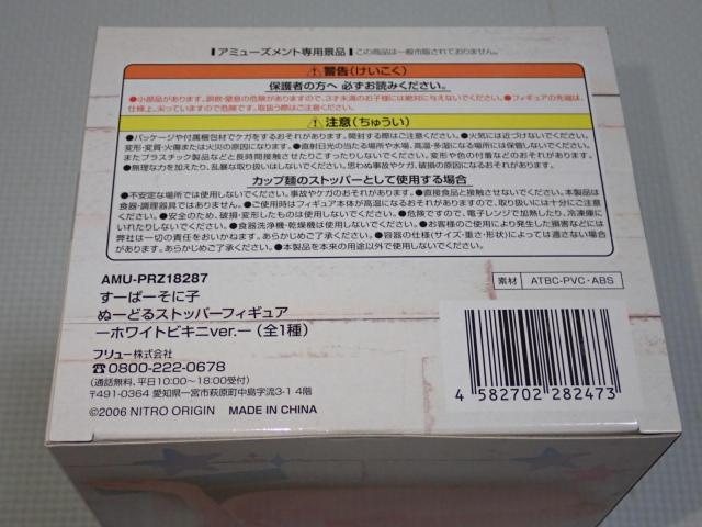 ���[�ρ[���Ɏq �ʁ[�ǂ�X�g�b�p�[�t�B�M���A �z���C�g�r�L�j �� �A�j��/�R�~�b�N/�L�����N�^�[�� 